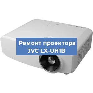 Замена поляризатора на проекторе JVC LX-UH1B в Новосибирске